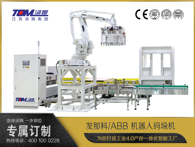 機(jī)器人碼垛機(jī)系列--發(fā)那科/ABB